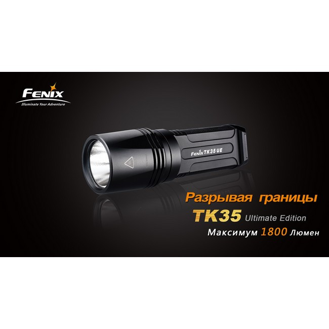 Тактический фонарь Fenix TK35 , серый, MT-G2 LED , 1800 люмен  