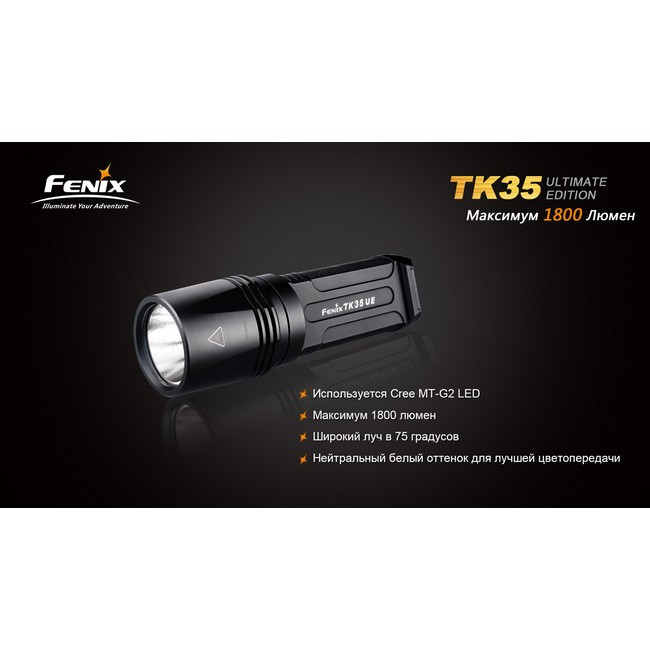 Тактический фонарь Fenix TK35 , серый, MT-G2 LED , 1800 люмен  