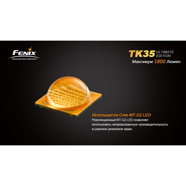 Тактический фонарь Fenix TK35 , серый, MT-G2 LED , 1800 люмен  
