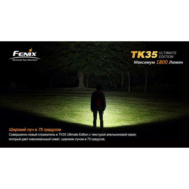 Тактический фонарь Fenix TK35 , серый, MT-G2 LED , 1800 люмен  