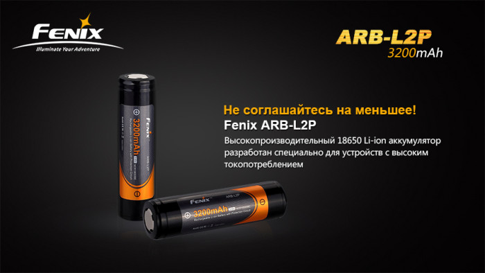 Аккумулятор 18650 Fenix ARB-L2P 3200 mAh  
