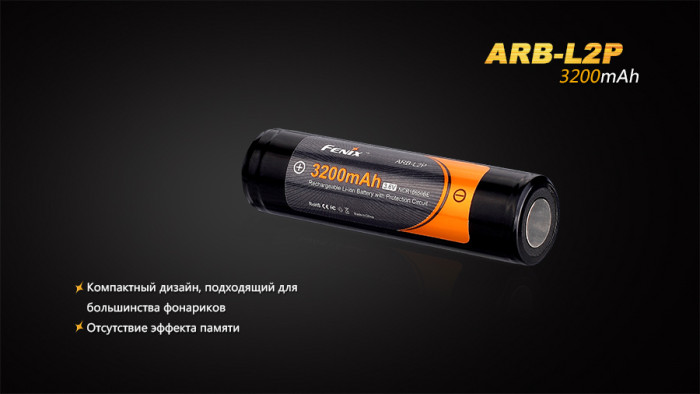 Аккумулятор 18650 Fenix ARB-L2P 3200 mAh  