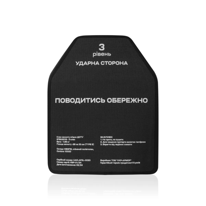 Сверхлегкие бронеплиты 3-го класса. Вес 1.56 кг. Размер L  