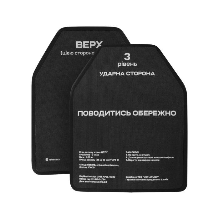 Сверхлегкие бронеплиты 3-го класса. Вес 1.56 кг. Размер L  
