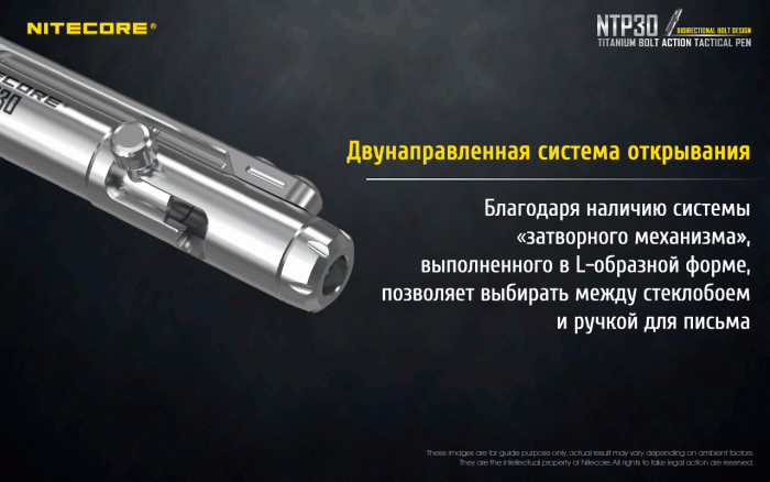 Тактическая ручка Nitecore NTP30, титановый сплав  