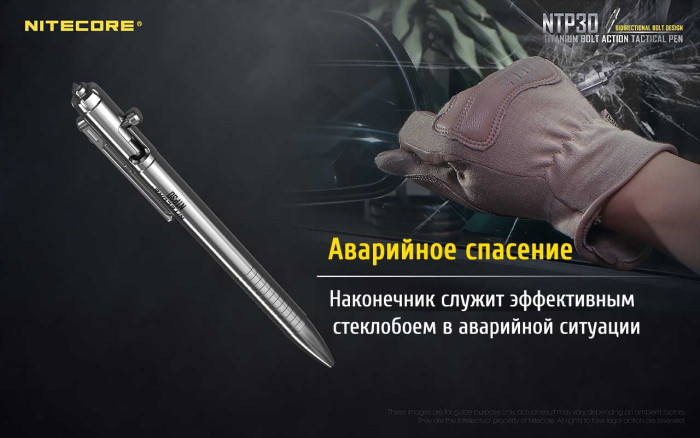 Тактическая ручка Nitecore NTP30, титановый сплав  