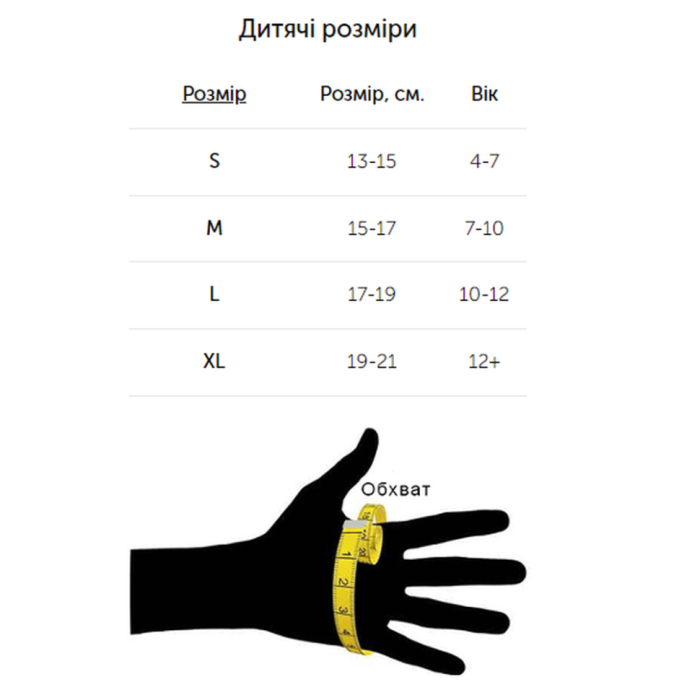 Перчатки детские Trekmates Stretch Grip Hybrid Glove Jnr TM-005814 black - S - черный  