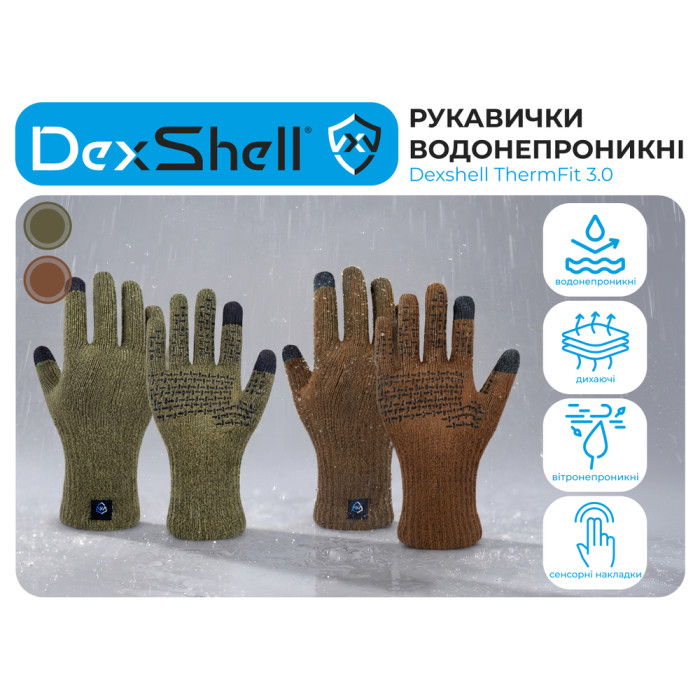 Перчатки водонепроницаемые Dexshell ThermFit 3.0, p-p S, оливковый меланж  