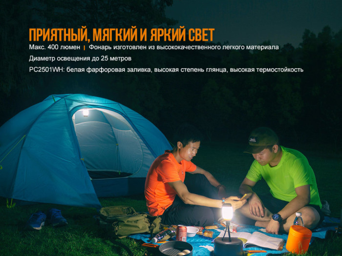 Кемпинговый фонарь Fenix CL26R (зеленый), 400 лм.  