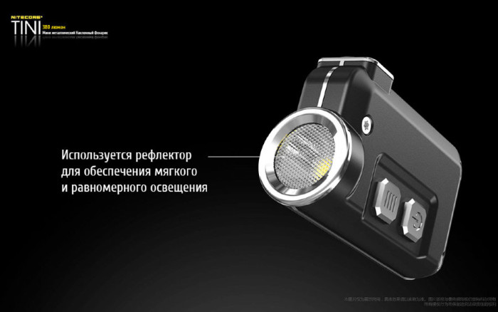 Фонарь- брелок Nitecore Tini, черный, 380 люмен  