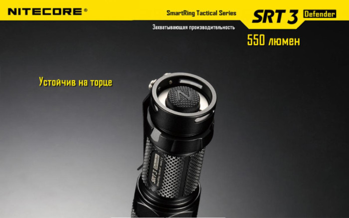 Карманный фонарь Nitecore SRT3 Defender, 550 люмен (черный)  