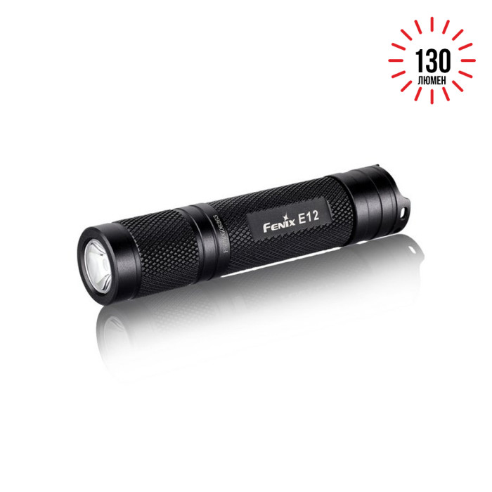 Карманный фонарь Fenix E12 , серый, XP-E2 LED, 130 люмен  