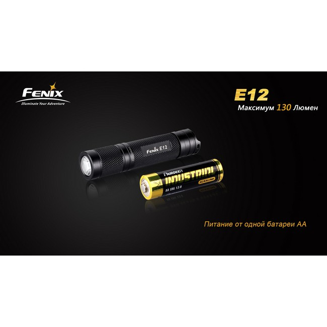 Карманный фонарь Fenix E12 , серый, XP-E2 LED, 130 люмен  