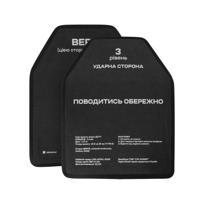Сверхлегкие бронеплиты 3-го класса. Вес 1.77 кг. Размер XL  