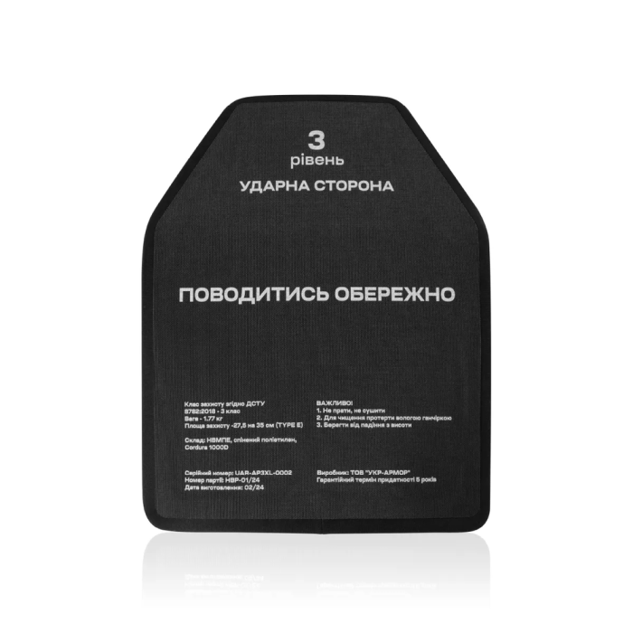 Сверхлегкие бронеплиты 3-го класса. Вес 1.77 кг. Размер XL  