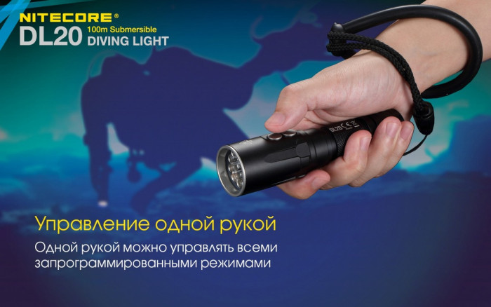 Фонарь подводный Nitecore DL20  
