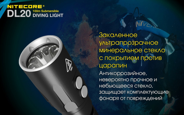 Фонарь подводный Nitecore DL20  