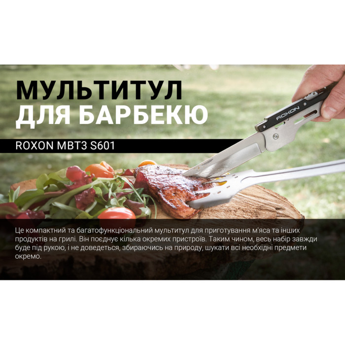 Мультитул для барбекю Roxon S601, розовый  