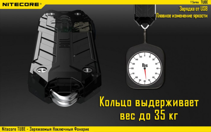 Фонарь-брелок Nitecore TUBE, 45 люмен (прозрачный)  