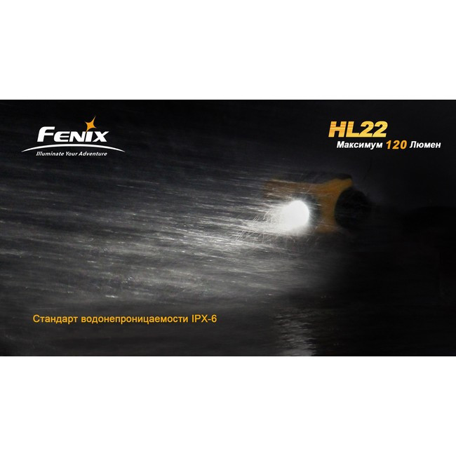 Налобный фонарь Fenix HL22 Cree XP-E (R4), желтый
