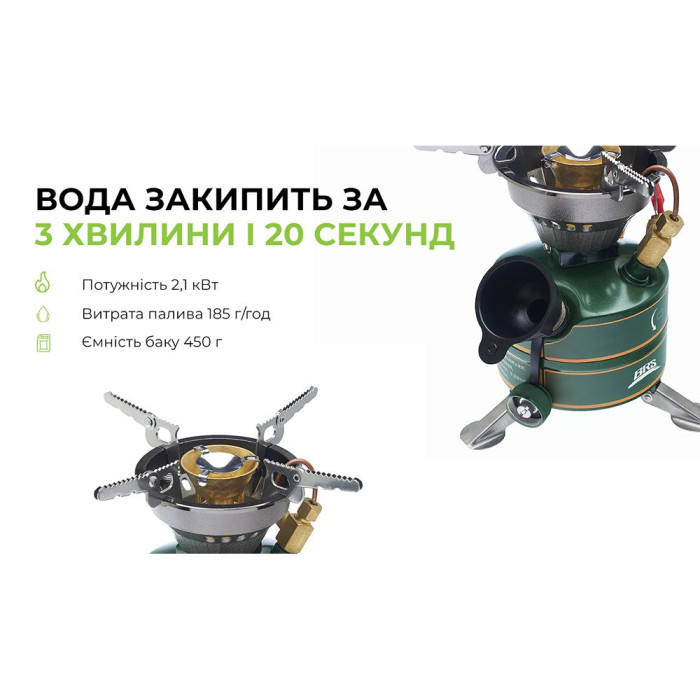 Жидкотопливная горелка примус BRS-29B  