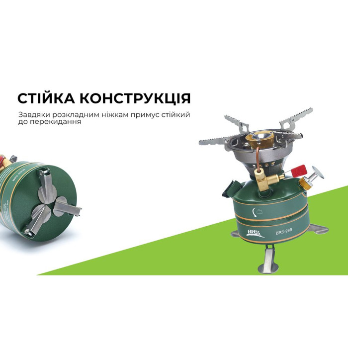Жидкотопливная горелка примус BRS-29B  