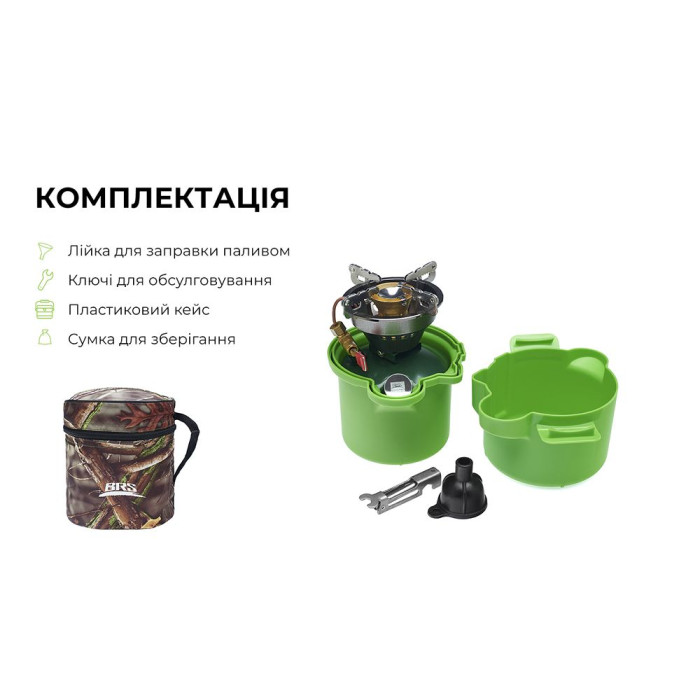 Жидкотопливная горелка примус BRS-29B  