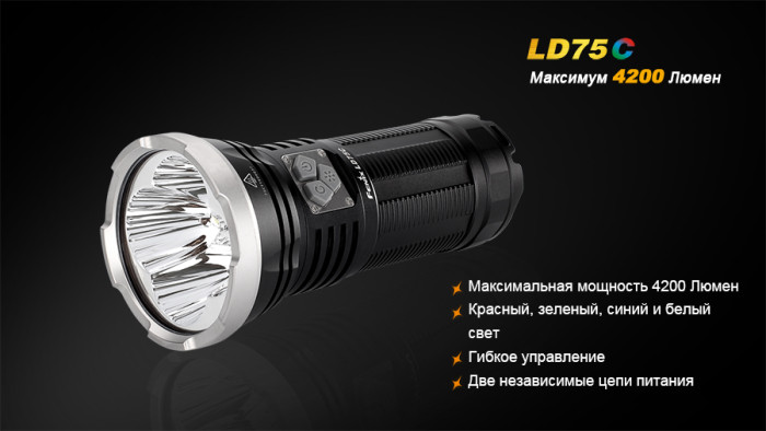 Фонарь Fenix LD75C Cree XM-L2 (U2)  