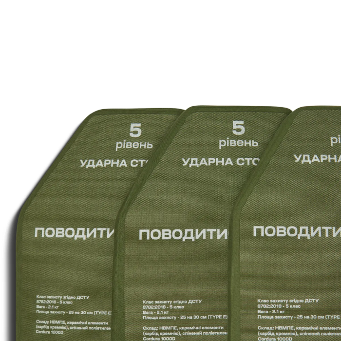 Керамические бронеплиты 5 класса. Вес 2.2 кг. Размер M. Карбид кремния  