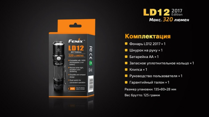 Карманный фонарь Fenix LD12 XP-G2 R5 (2017)  