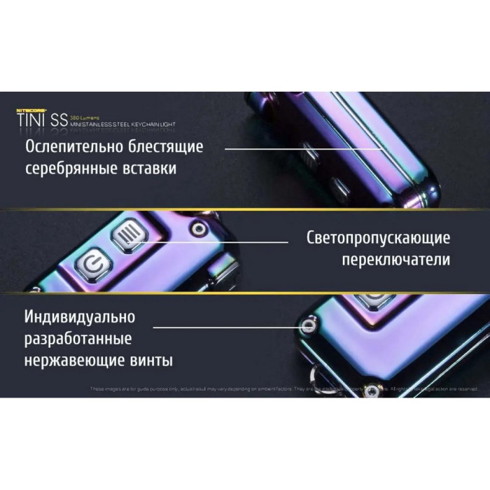 Фонарь наключный Nitecore TINI SS (Cree XP-G2 S3 LED, 380 люмен, 4 режима, USB), тропический  