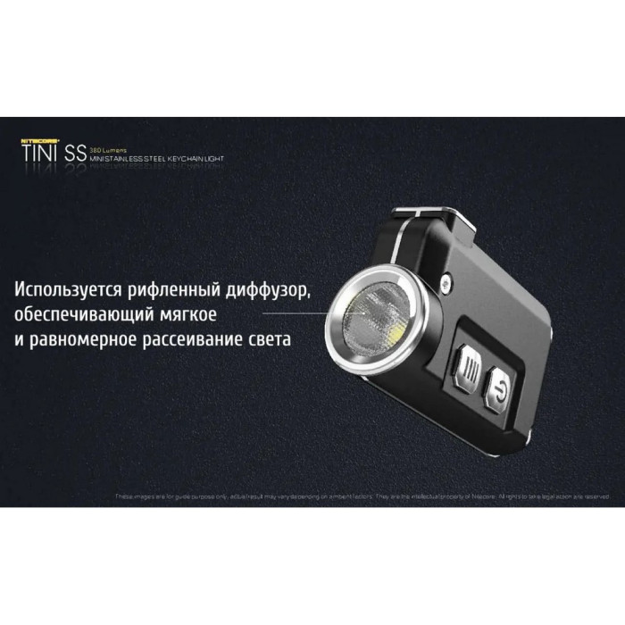 Фонарь наключный Nitecore TINI SS (Cree XP-G2 S3 LED, 380 люмен, 4 режима, USB), тропический  