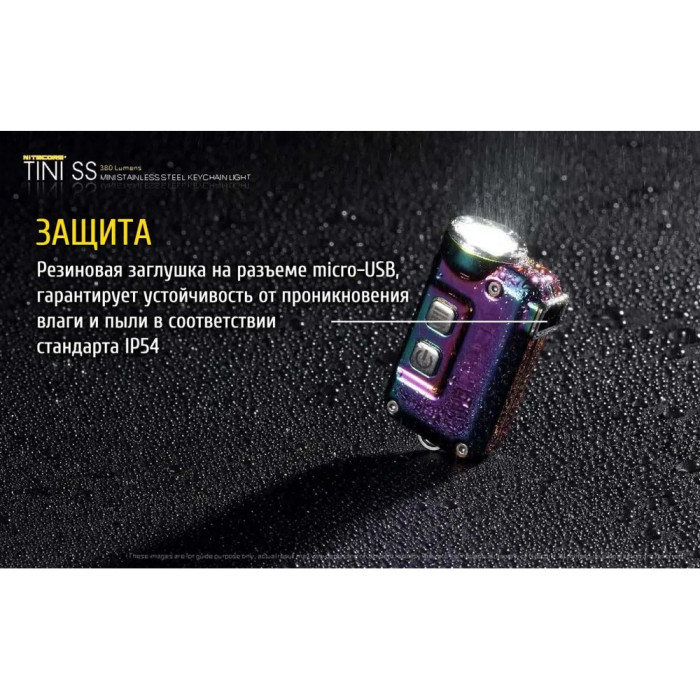 Фонарь наключный Nitecore TINI SS (Cree XP-G2 S3 LED, 380 люмен, 4 режима, USB), тропический  