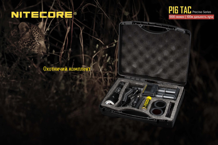 Карманный фонарь Nitecore P16 TAC, 1000 люмен  