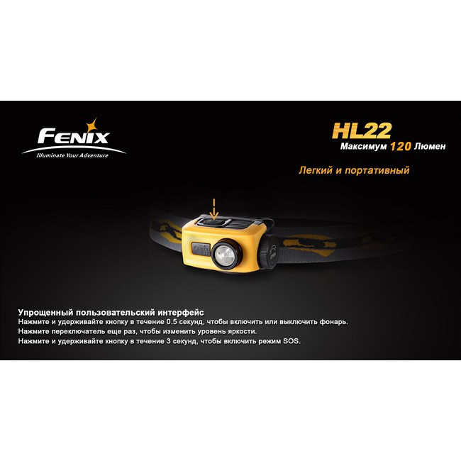 Налобный фонарь Fenix HL22 Cree XP-E (R4), серый