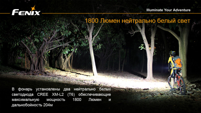 Велофара Fenix BT30R Cree XM-L2 (T6)  