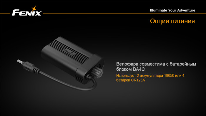 Велофара Fenix BT30R Cree XM-L2 (T6)  