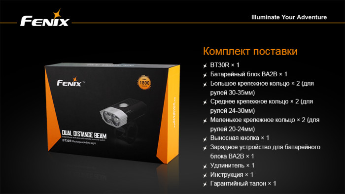 Велофара Fenix BT30R Cree XM-L2 (T6)  