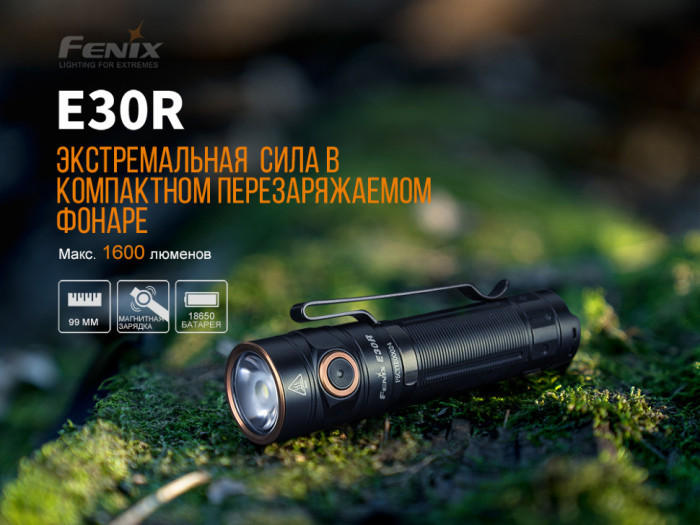 Фонарь ручной Fenix ​​E30R Cree XP-L HI LED (восстановленный/ремонт соединения платы/открытая упаковка)  