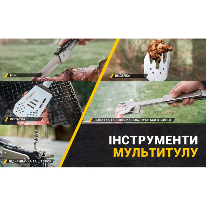 Мультитул для барбекю Roxon S601, фиолетовый  