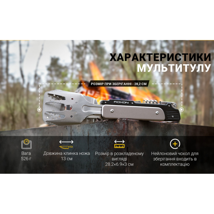 Мультитул для барбекю Roxon S601, фиолетовый  