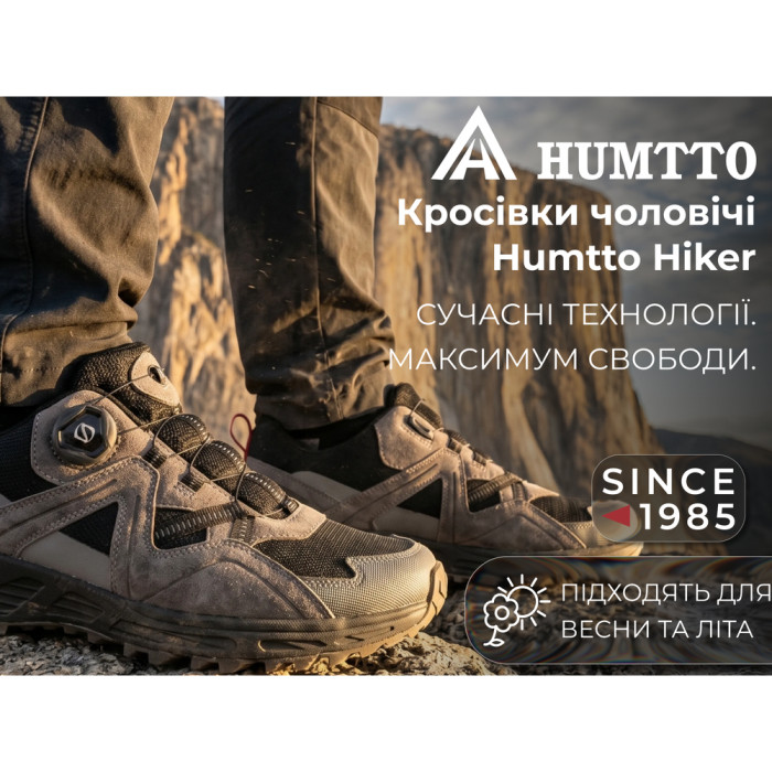 Кроссовки мужские трекинговые Humtto Hiker быстрая шнуровка серые/черные 45  