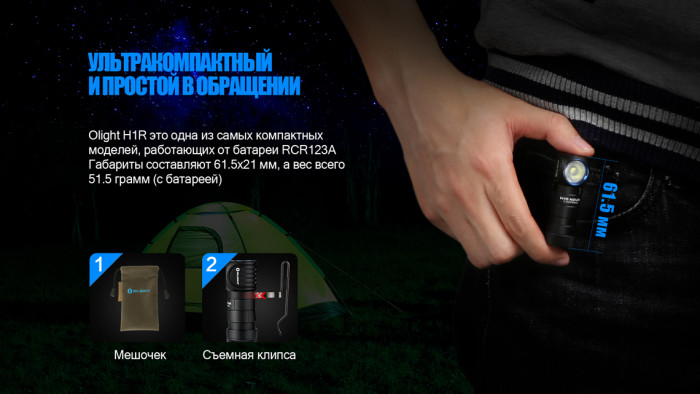 Фонарь Olight H1R Nova-CW  