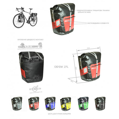 Велобаул Travel Extreme Thunder 27л (TE-В006green)  