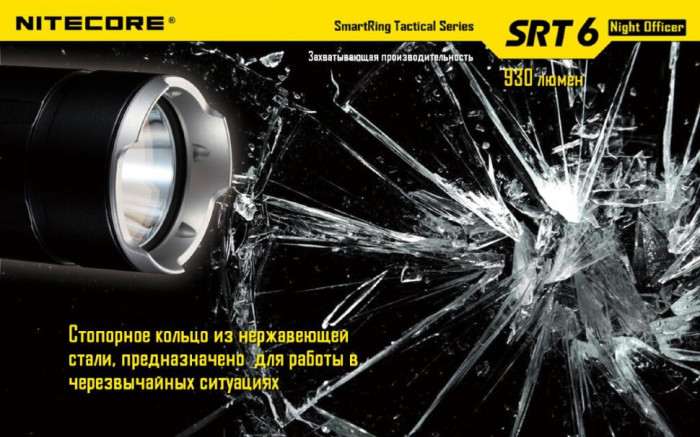 Карманный фонарь Nitecore SRT6, 930 люмен (серый)  