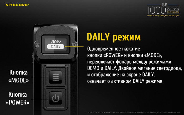 Фонарь- брелок Nitecore TUP, 1000 люмен, серый  