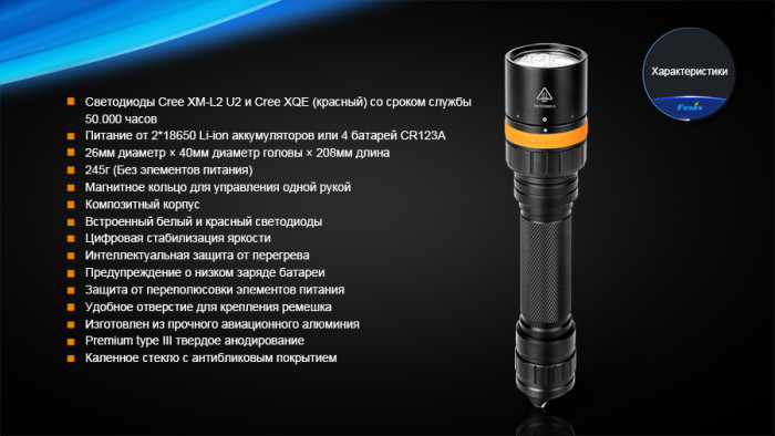 Подводный фонарь Fenix SD20 Cree XM-L2 U2  