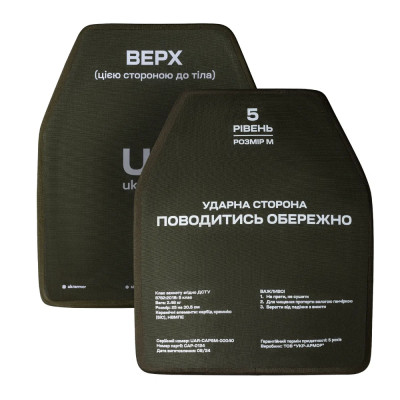 Комплект бронеплит керамических Ukrarmor 5 класса. Вес 4.96 кг. Размер М (25х30.5 см)