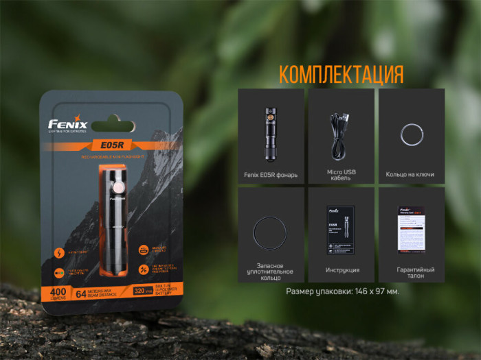 Фонарь ручной Fenix ​​E05R черный (поврежденная упаковка/замена драйвера питания)  