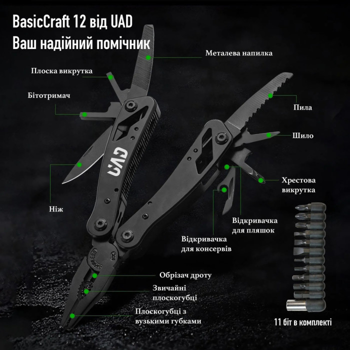 Мультитул профессиональный UAD BasicCraft 12 инструментов 420 Черный  